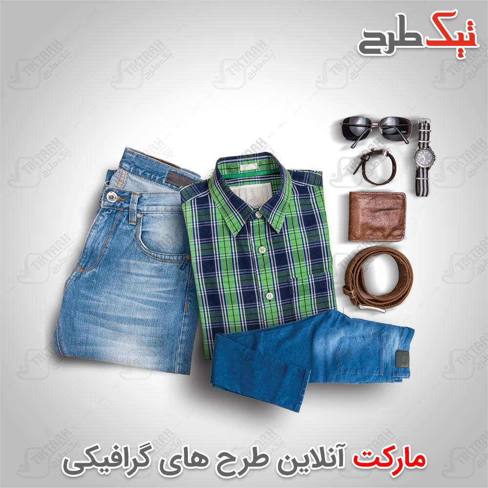 دانلود طرح لایه باز و آماده لباس مردانه