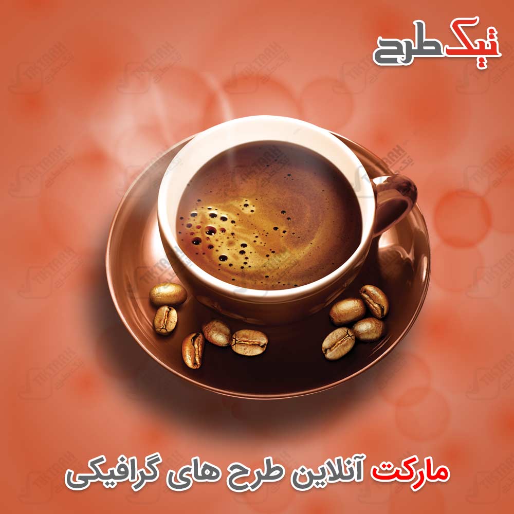 دانلود طرح لایه باز و آماده فنجان قهوه زیبا