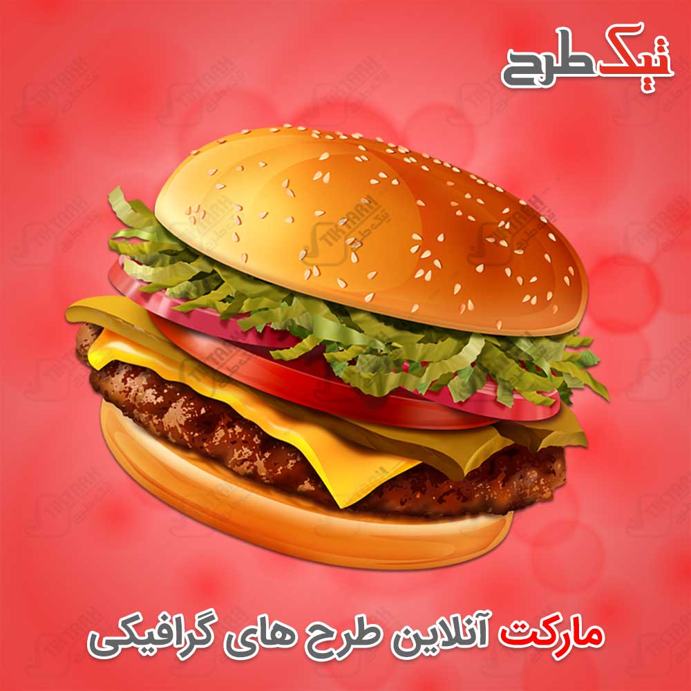 دانلود طرح لایه باز نقاشی ساندویچ همبرگر