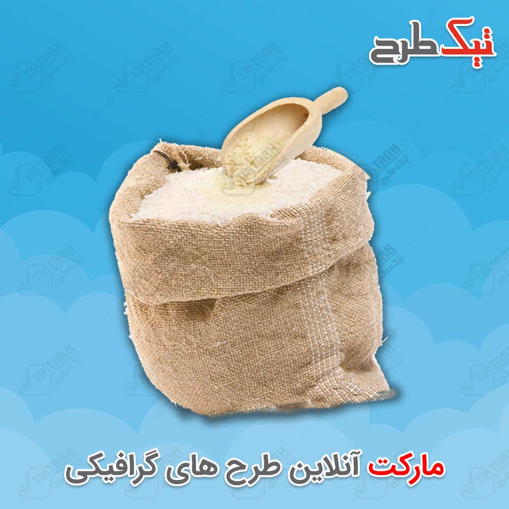 دانلود طرح لایه باز گونی برنج