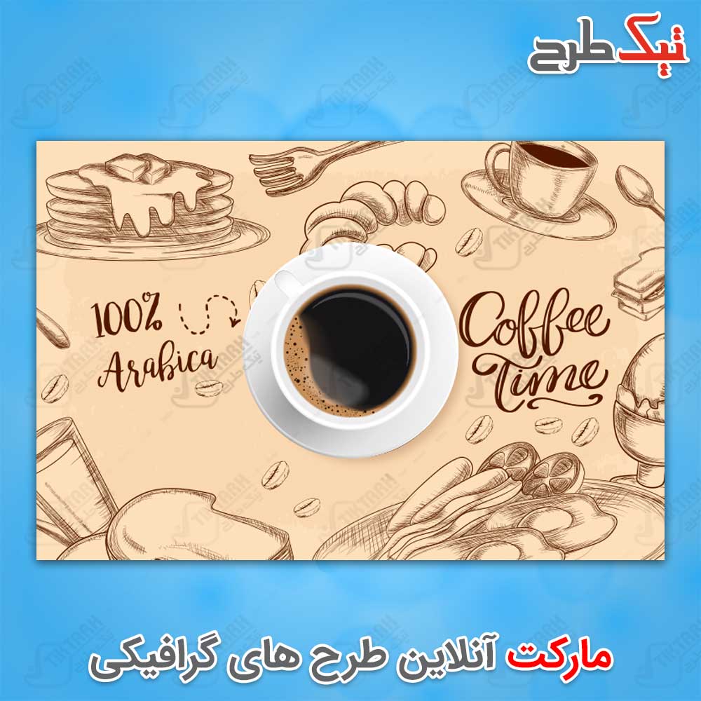 دانلود طرح لایه باز وکتوری فنجان قهوه
