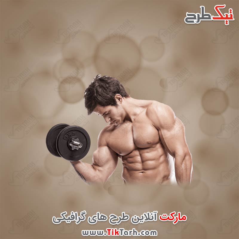 دانلود طرح گرافیکی بدنساز
