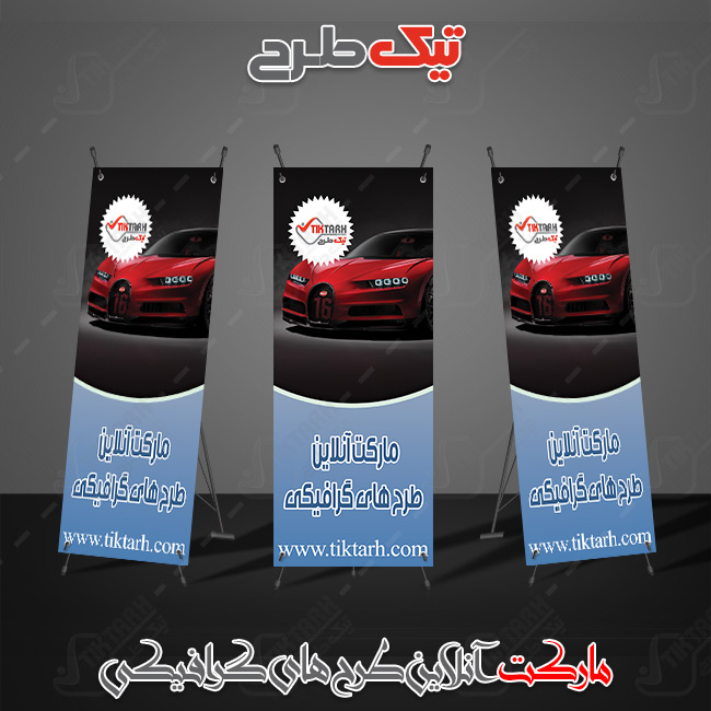 طرح لایه باز استند تبلیغاتی آبی