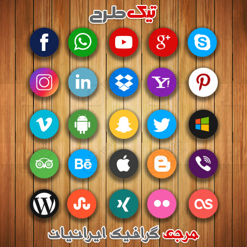 طرح لایه باز آیکون شبکه های اجتماعی زمینه چوبی