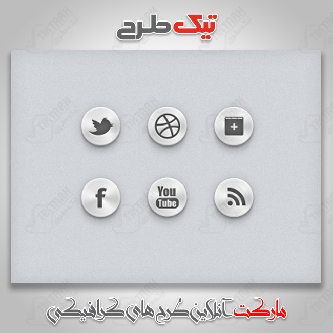 دانلود آیکون شبکه های اجتماعی