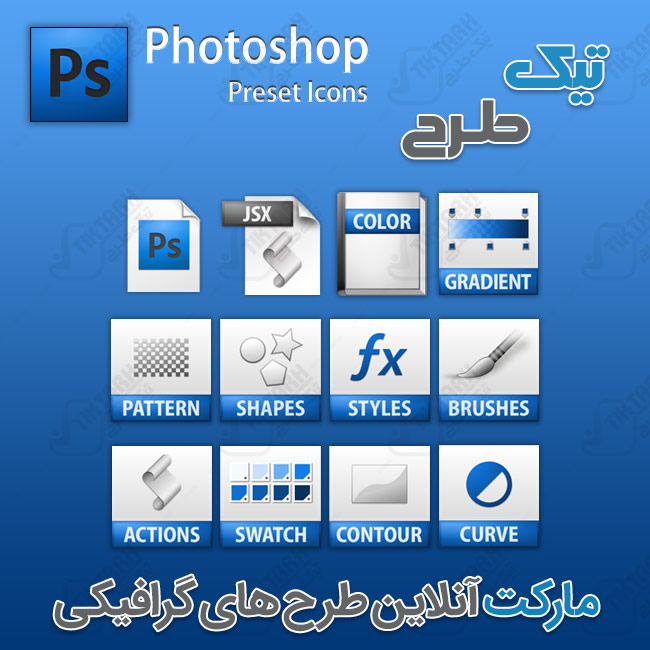 دانلود آیکون های نرم افزار فتوشاپ