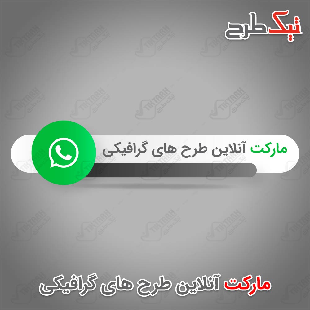 دانلود طرح لایه باز آیکون واتس آپ