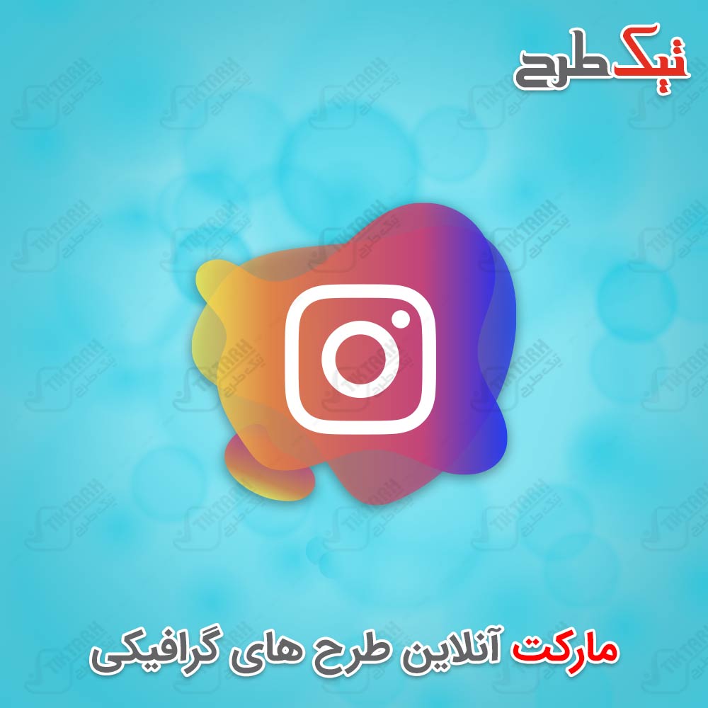 دانلود طرح لایه باز آیکون اینستاگرام انتزاعی