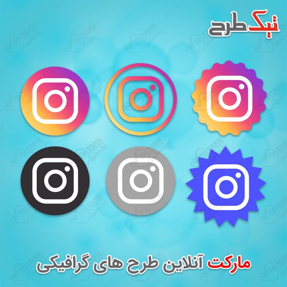دانلود مجموعه ۶ عددی آیکون اینستاگرام