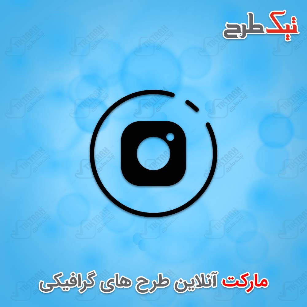 دانلود طرح لایه باز آیکون مشکی اینستاگرام