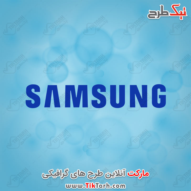 دانلود لوگوی شرکت SAMSUNG