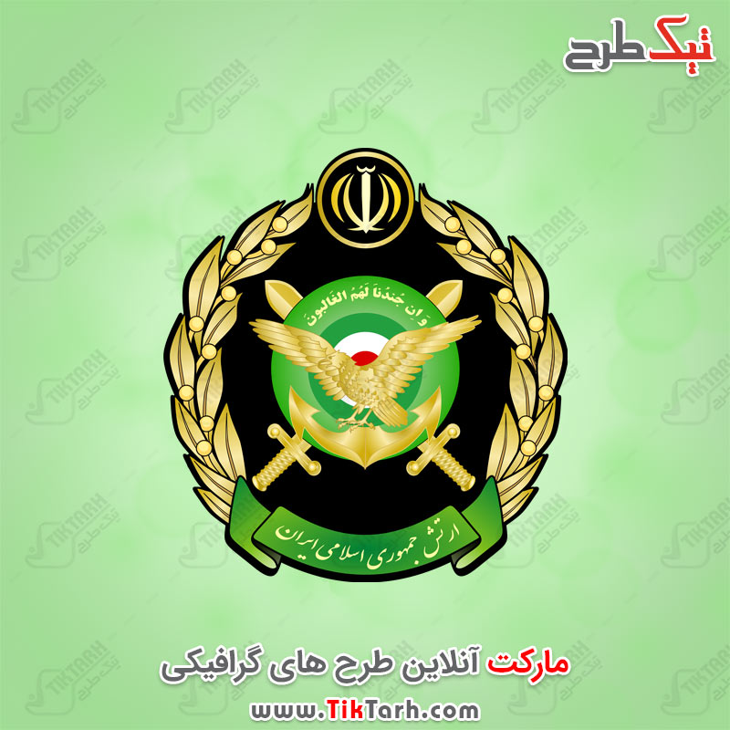 دانلود آرم ارتش جمهوری اسلامی ایران