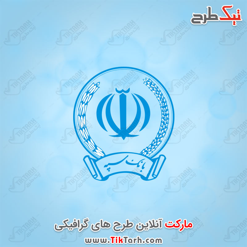 دانلود لوگوی بانک سپه
