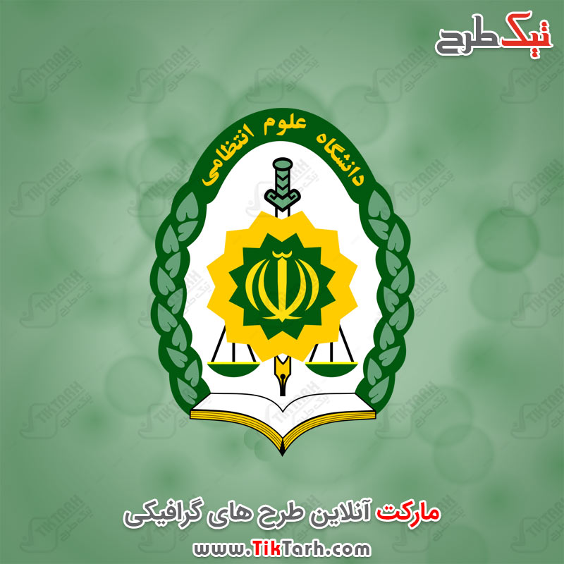 دانلود لوگوی دانشگاه علوم انتظامی