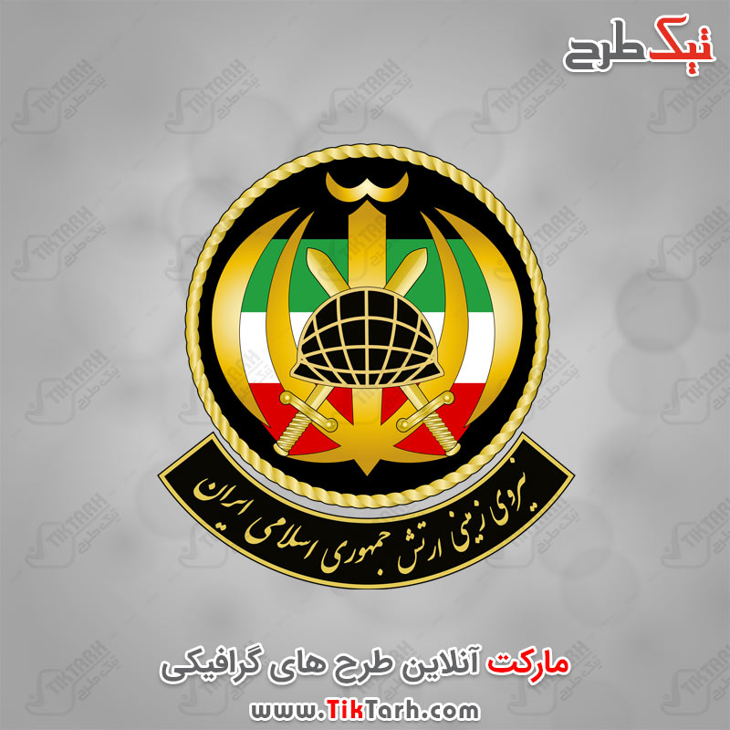 دانلود لوگوی نیروی زمینی ارتش جمهوری اسلامی ایران
