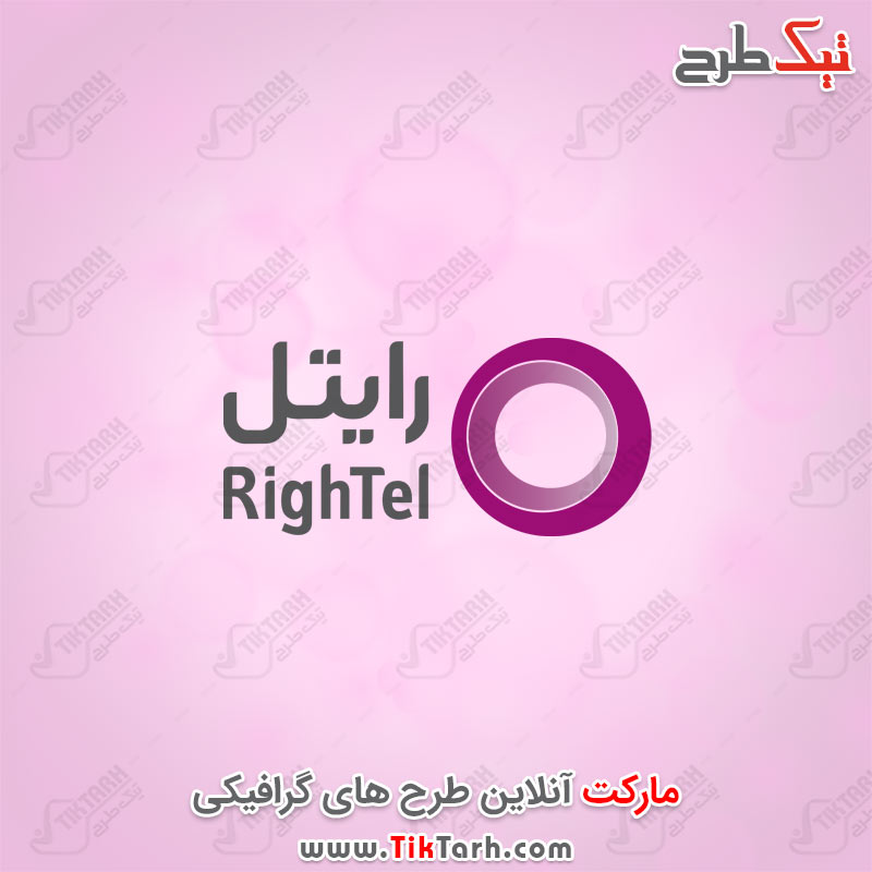 دانلود لوگوی رایتل