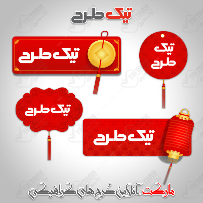 طرح لایه باز اتیکت قرمز