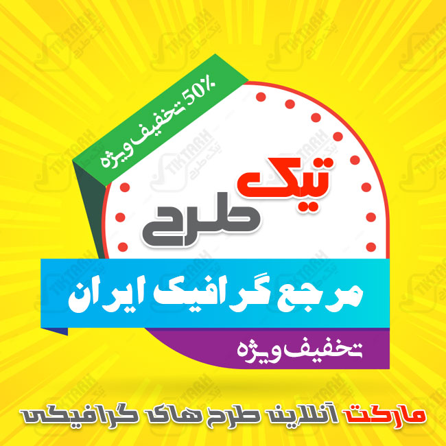 طرح لایه باز باکس پیغام