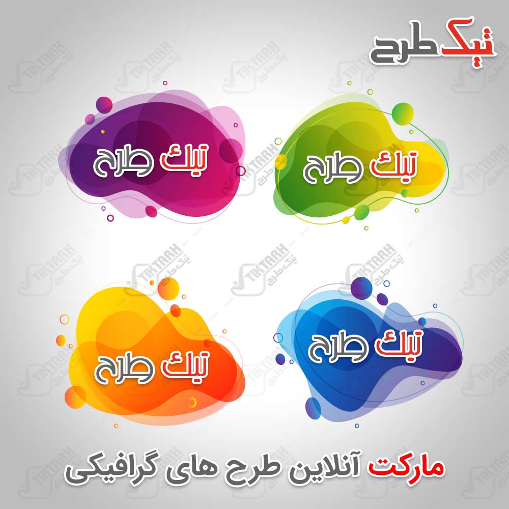 دانلود طرح لایه باز هاله های رنگی