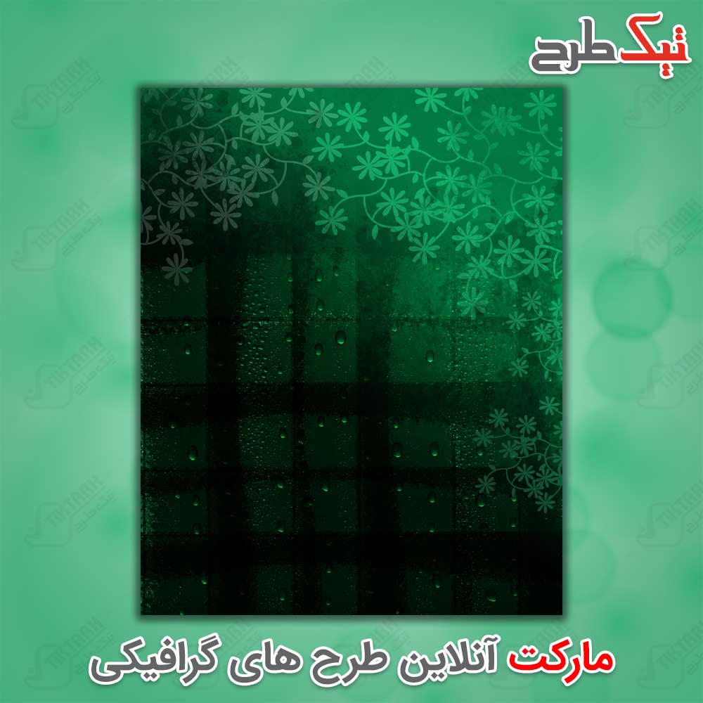 دانلود طرح لایه باز پوستر سبز با طرح گل