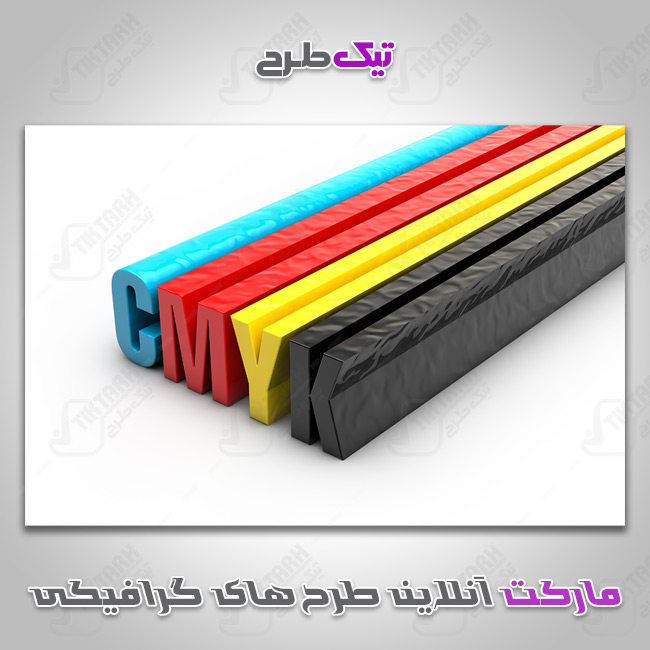 دانلود طرح گرافیکی CMYK