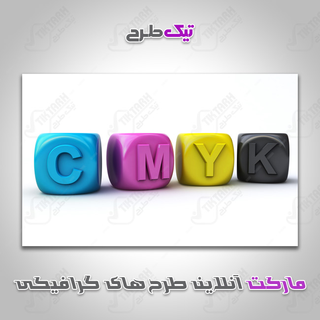 دانلود طرح گرافیکی مکعب های CMYK