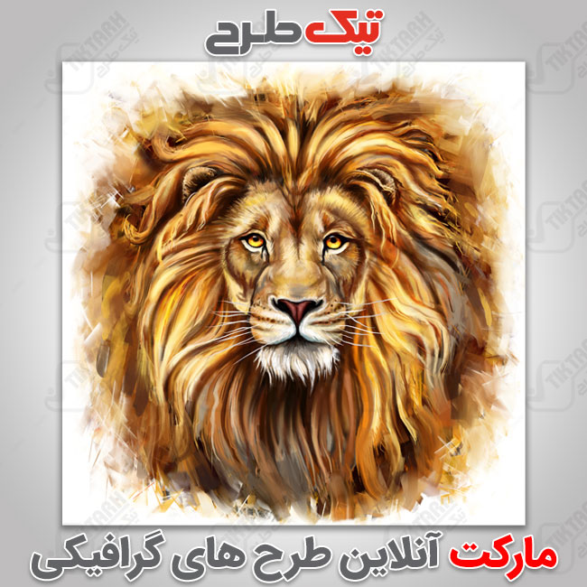 عکس با کیفیت نقاشی صورت شیر