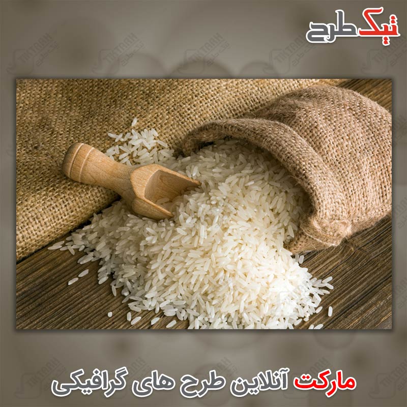 دانلود عکس با کیفیت گونی برنج