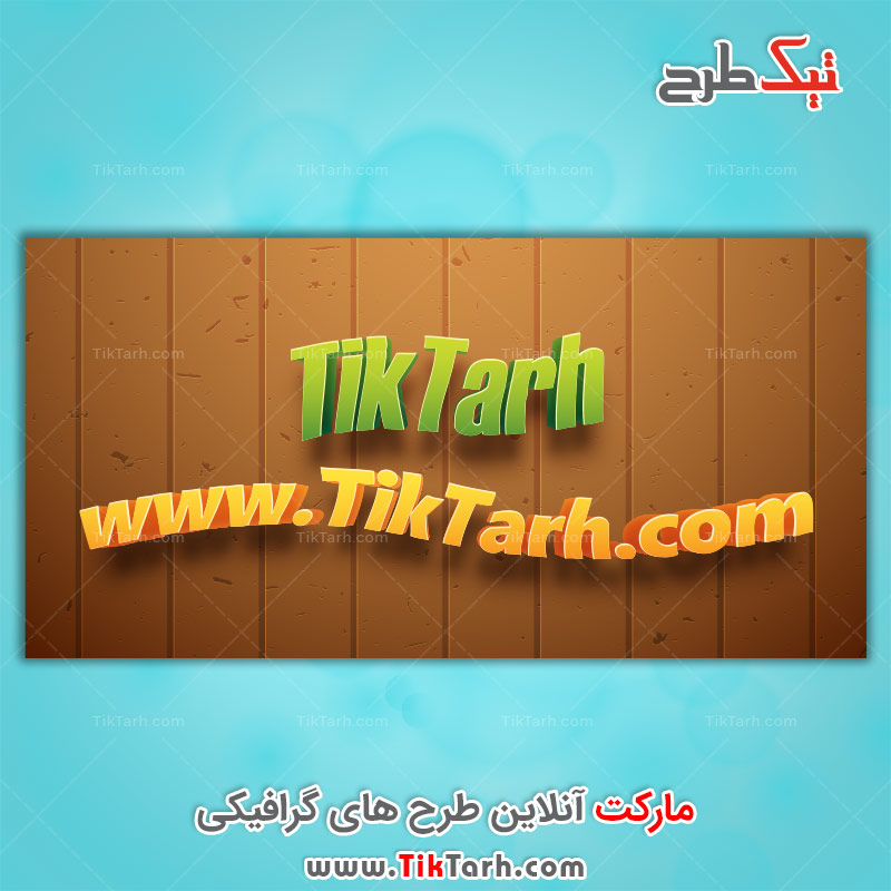 دانلود افکت نوشته کارتونی قهوه ای