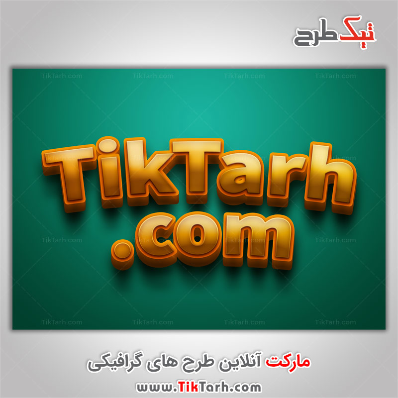 دانلود افکت نوشته کارتونی زرد سه بعدی