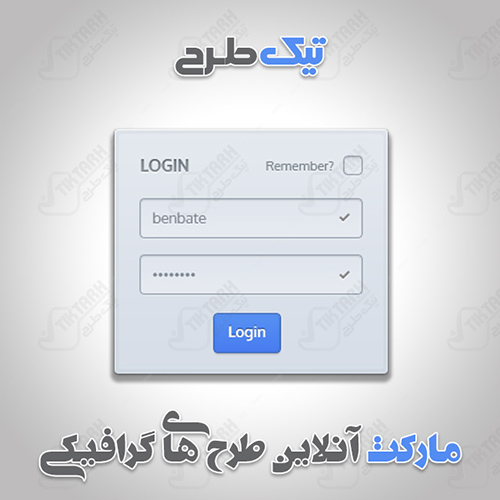 دانلود طرح لایه باز فرم لاگین