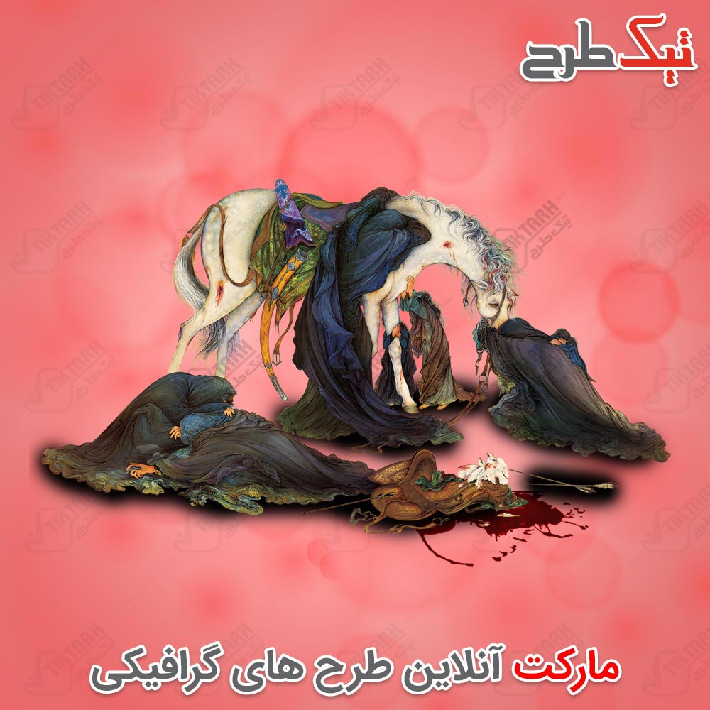 دانلود طرح تابلو صبر حضرت زینب از استاد فرشچیان