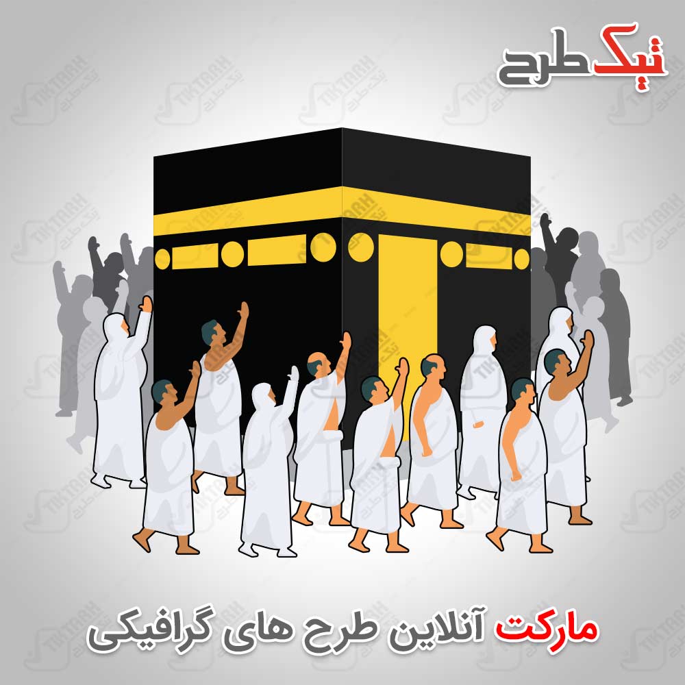 دانلود کلیپ آرت مذهبی کارتونی کعبه و زائرین