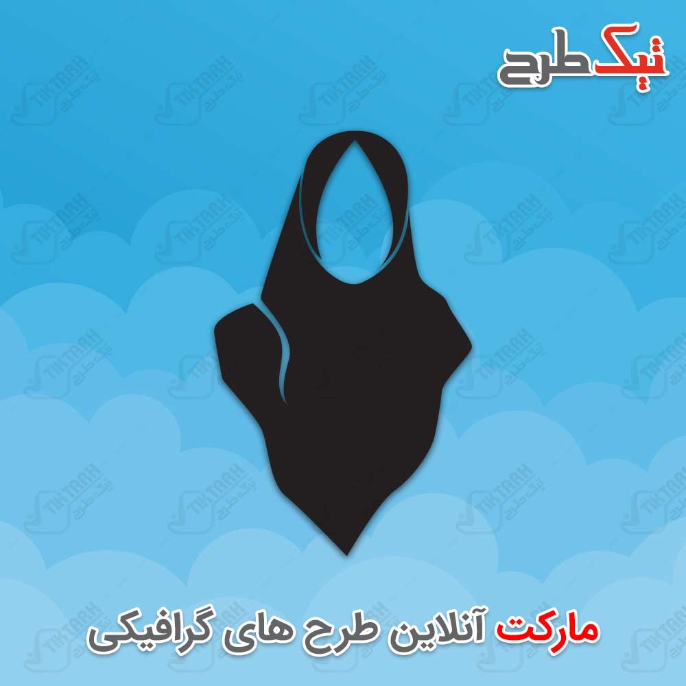 دانلود کلیپ آرت مذهبی نماد حجاب