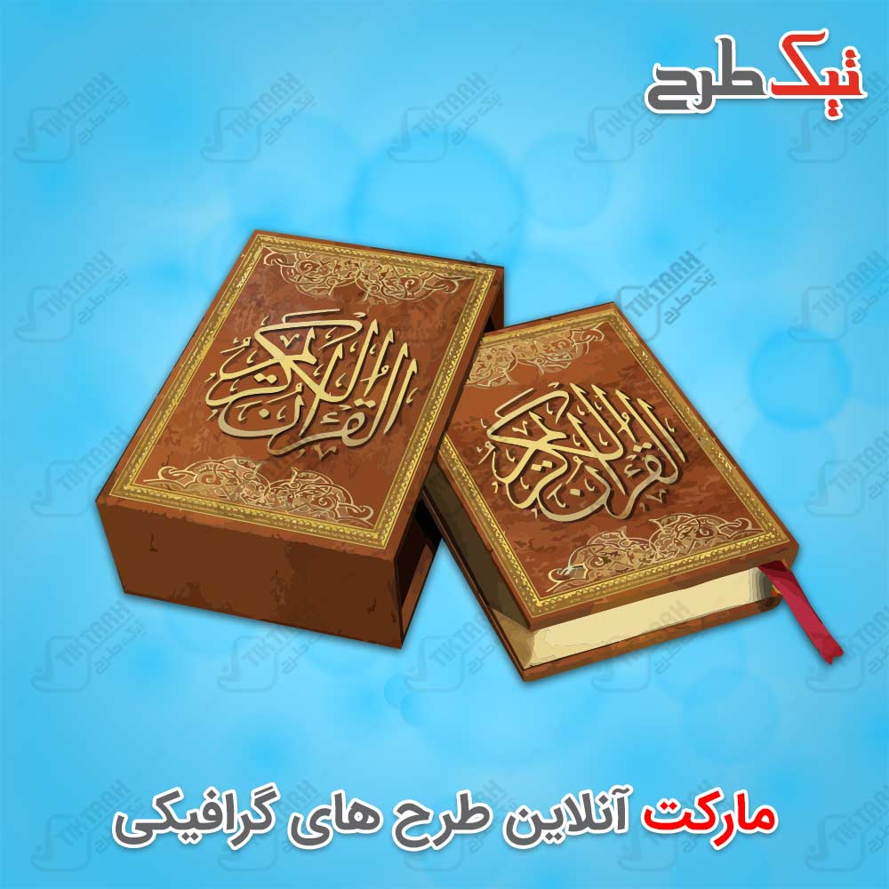 دانلود کلیپ آرت مذهبی قرآن کریم با جلد