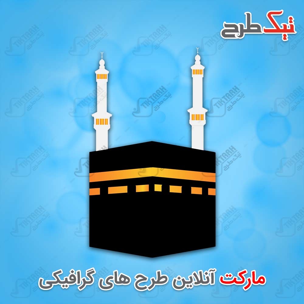دانلود کلیپ آرت مذهبی خانه کعبه