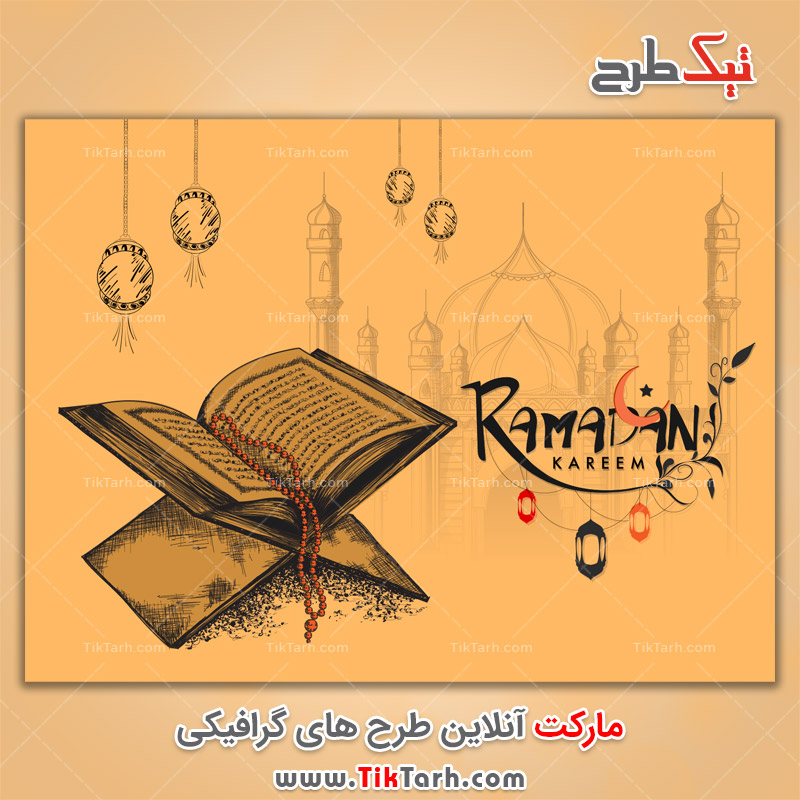 طرح آماده کلیپ آرت مذهبی قرآن کریم و ماه رمضان