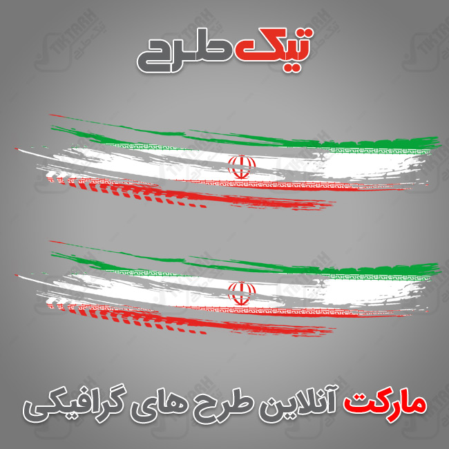 دانلود نمونه پرچم ایران با کیفیت بالا