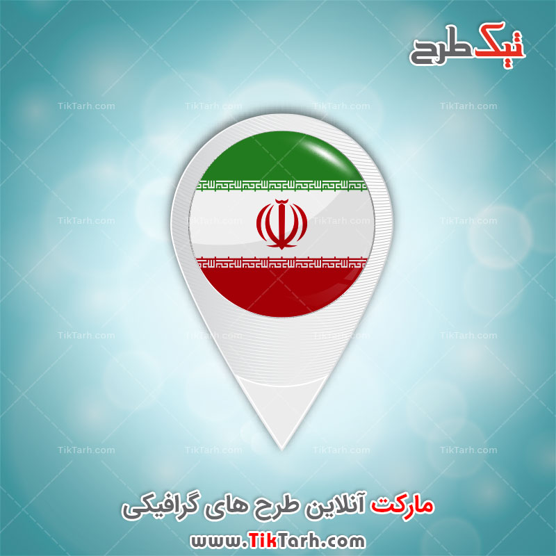 دانلود طرح گرافیکی پرچم ایران با طرح آیکون