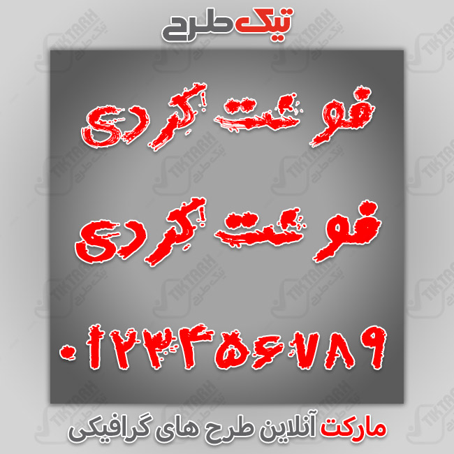 دانلود فونت فارسی کردی