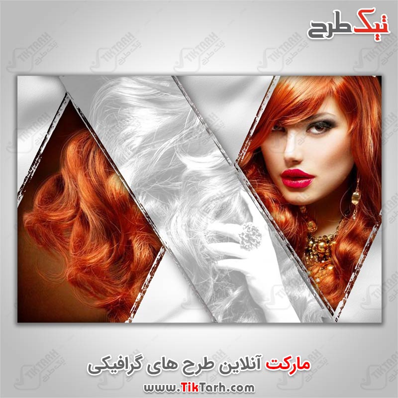 فون لایه باز جدید عروس و داماد