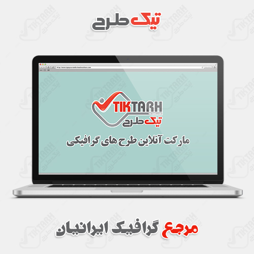 دانلود موکاپ لپ تاپ