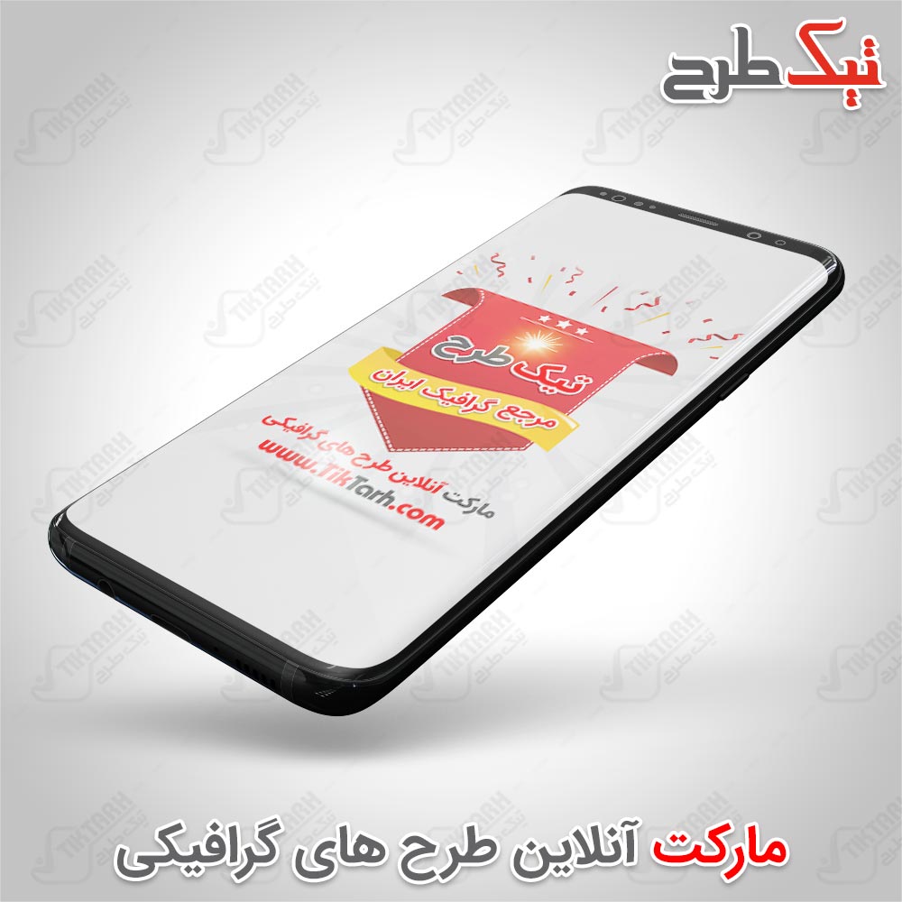 دانلود موکاپ گوشی موبایل سامسونگ