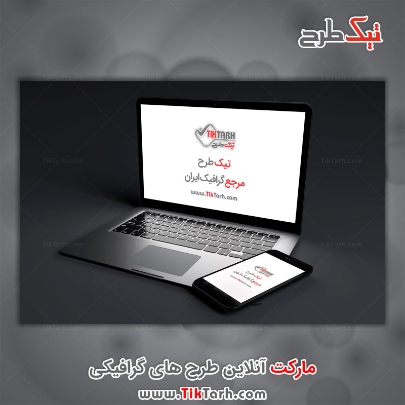 دانلود موکاپ حرفه ای موبایل و لپ تاپ