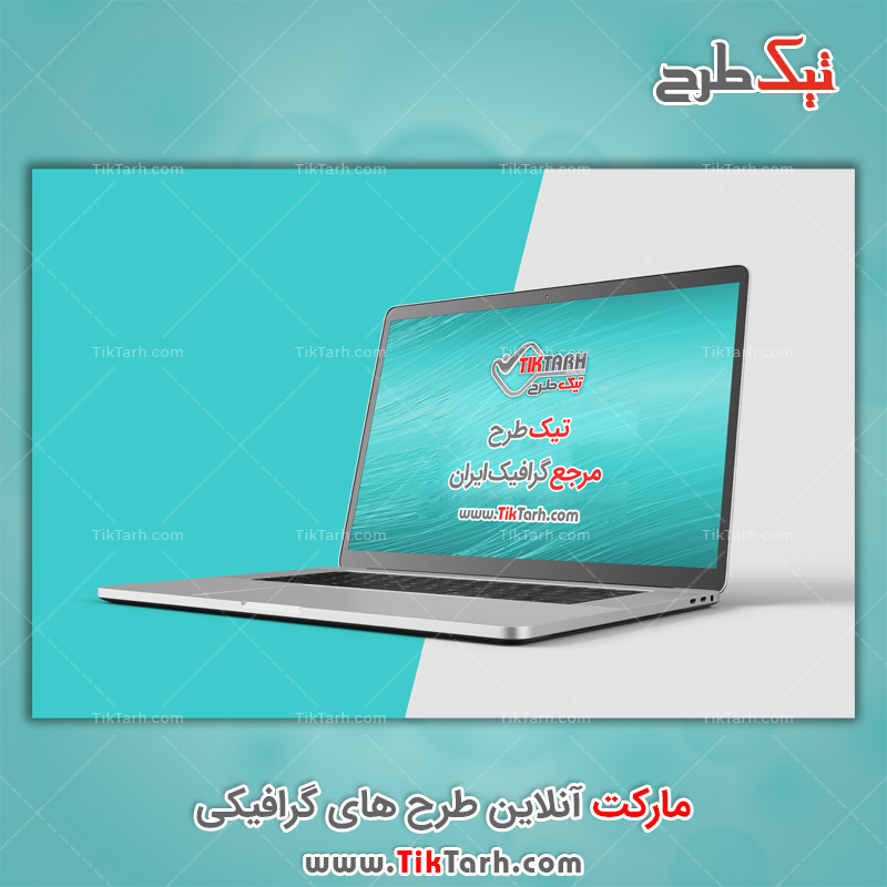 دانلود طرح موکاپ لپ تاپ مک بوک