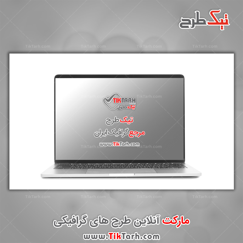 دانلود طرح نقره ای موکاپ لپ تاپ