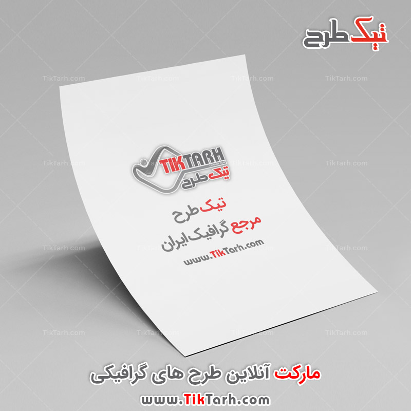 دانلود موکاپ سربرگ با فرمت psd