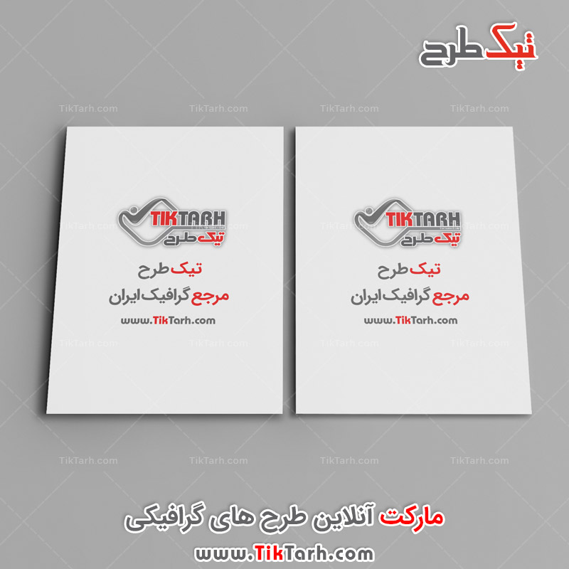دانلود طرح موکاپ سربرگ با فرمت psd