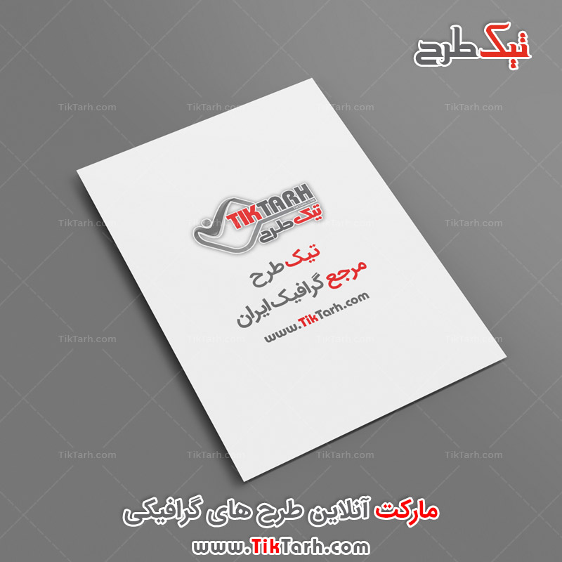 طرح لایه باز موکاپ سربرگ