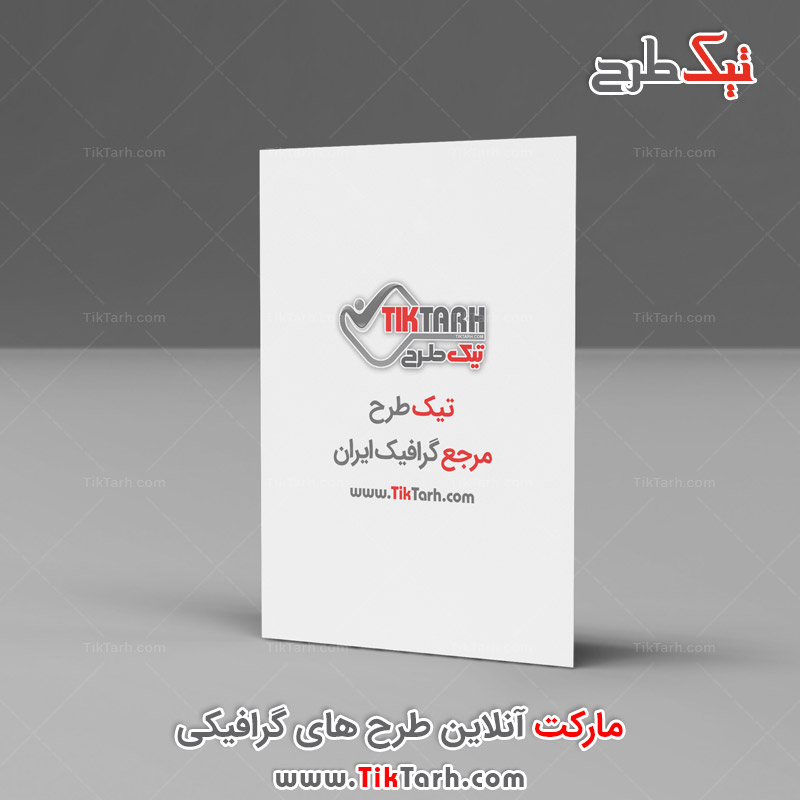 دانلود آماده طرح موکاپ سربرگ اداری